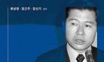 8월 18일 학술지성 새 책