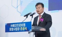 ‘미공개 정보 이용’ 이동채 전 에코프로 회장 징역 2년 확정