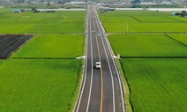 서산공항 연결도로 ‘양림선’ 개통