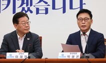 박광온 “정상회의, 미·일 국익 보이지만 한국 국익은 안 보여”