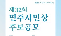 부산민주항쟁기념사업회, 올해 민주시민상 후보 추천 받아