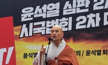 “동국대 진우스님 해고는 윤석열 사대매국 세력의 정치탄압”