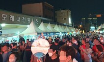 ‘전주 가맥’ 모래내시장서 어때요