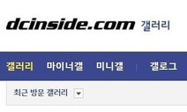 ‘성범죄자 등록’ 남성, 우울증갤러리서 10대 유인해 또 성착취