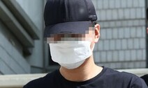 ‘신림동 여성 20명 살인예고글’ 협박죄 처벌될까?…법원 “검토 필요”