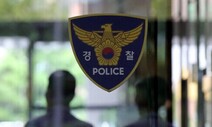 서울 은평구서 자해 위협한 남성 2시간 대치 끝에 체포