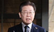 이재명 겨눈 검찰, 재판 중 증인·변호인 잇단 ‘위증 수사’ 논란