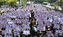 [사설] 교육당국, ‘공교육 멈춤’ 엄단 대신 추모 의미 헤아려야