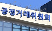 계약해지 가맹점주에 보복한 ‘미스터피자’ 과징금 4억원