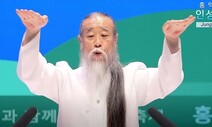 “천공 다녀간 사실 없다”…경찰, 부승찬·김종대 등 6명 송치