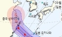 태풍 ‘하이쿠이’ 중국 쪽으로…1∼2일 남부·제주 간접영향