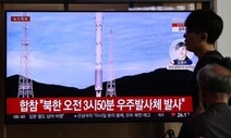 정부, 11번째 대북 독자제재…“북 정찰위성 발사 대응”