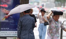 전국 대부분 흐리고 비…서쪽·남부지방 한낮엔 여전히 더워요