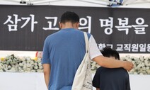 “선생님 그곳에서는 평안하시길…” 양천구 교사 추모 발길 [만리재사진첩]