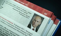 러시아 새 역사교과서 ‘선전 도구’ 전락…내년부턴 드론·소총 교육도