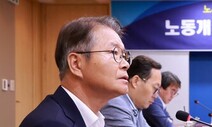 정부 “노조 근로시간면제 위법 적발”…노동계 “건수 부풀리기”