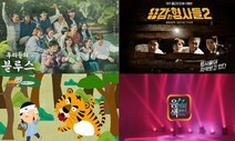 2023 케이블TV방송대상에  ‘우리들의 블루스’·‘용감한형제들2’