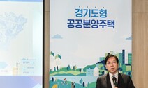 다달이 드는 적금처럼…경기도, ‘지분적립’ 분양주택 도입