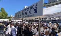 총련·일 시민사회 간토대지진 반세기 연대에 ‘빨갱이 딱지’