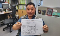 “신기해, 전철역 가는 길 내가 배운 글자가 가득해” 예순여섯에 썼다