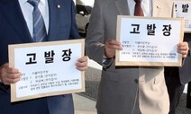 ‘윤석열 검사’ 봐주기 수사 의혹…검찰은 2년째 ‘수사 예정’ 말만