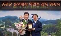 ‘헐크’ 이만수 증평군 홍보대사 위촉