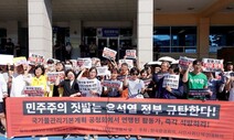경찰, ‘4대강 공청회’ 점거 녹색연합 활동가 3명 구속영장 신청