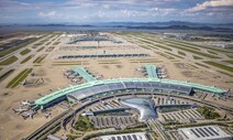 인천공항, 세계 최초 ACI 고객경험 최고등급 2년 연속 인증