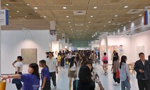 코엑스서 세계 굴지 미술품장터 막 올렸다