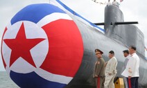 북한, 수중 핵공격 가능 ‘전술핵 공격 잠수함’ 진수