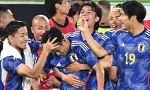 수준급 반열 오른 일본 축구, 독일 만나 4-1 대승