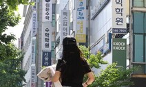 서울시교육청, 사교육 부조리 61건 적발…강남·서초구가 70%