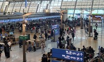 인천공항 1터미널 배관·전기 80% 노후화…“10년간 1조원 공사”