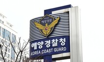 인천 앞바다서 바지선 전복·침몰…60대 선원 실종