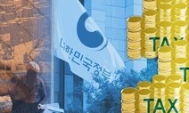 본인 모르게 금융거래 들여다본 ‘국세청 일괄조회’ 1.5배↑