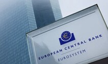 유럽중앙은행 10회 연속 금리인상…수신금리 4.0%