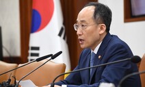 추경호 “유류세 인하 연장 검토…10월부터 물가 안정세 전망”