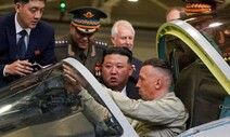 김정은, 러시아 수호이 전투기 공장 시찰…시험 비행 참관도