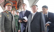김정은, 러시아서 전략무기 시찰...중통 “북·러 관계 새 전성기”