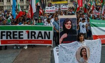 아미니 1주기, 세계 곳곳서 “여성·삶·자유” 외치며 시위