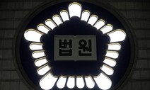 법원, 유해물질 기준치 이하라도 업무상 질병 판단