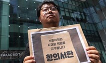 ‘법카’로 게임 아이템 1억 긁은 카카오 CFO, 노조가 고발