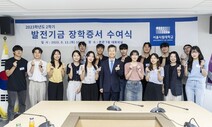 서울시립대학교발전기금, 2023년 2학기 장학증서 수여