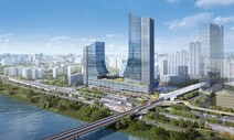 광나루에 ‘40층 돛단배’…오세훈표 동서울터미널 2025년 첫 삽