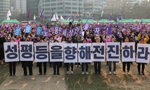 [단독] 양성평등담당관 예산 ‘싹둑’…윤 정부, 성평등 정책 후퇴