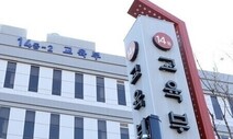 교사 ‘수업 외 행정부담’ 줄인다…교내 사업·위원회 구조조정