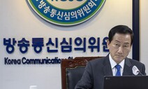 [사설] ‘뉴스타파 인용’ 방송사 중징계, 과도한 재갈 물리기