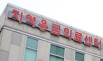 추석연휴에 아프면? 충남 의료기관 21곳 24시간 진료