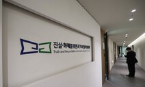 ‘자작시 내고 스웨덴 망명’에 진실화해위 “국가 사과하라”