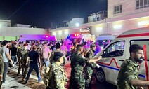 이라크 결혼식장 화재 참변…최소 113명 사망, 150명 부상